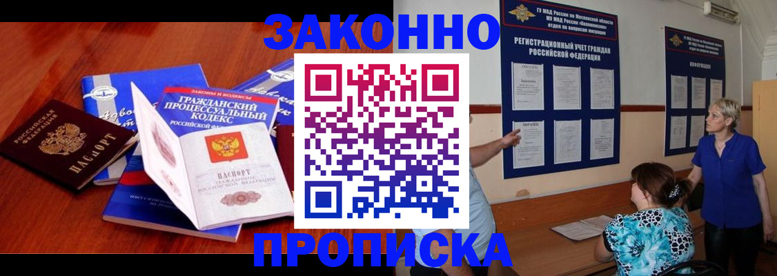 прописка поиск в Наволоках