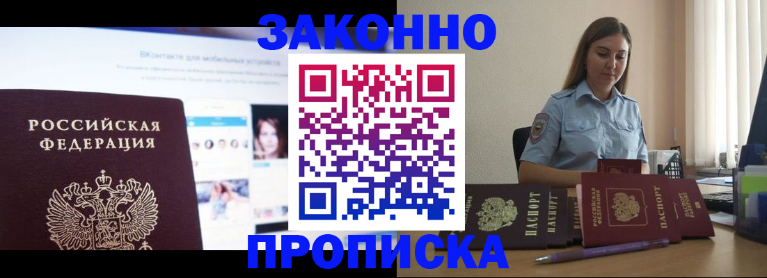 прописка от собственника в Наволоках