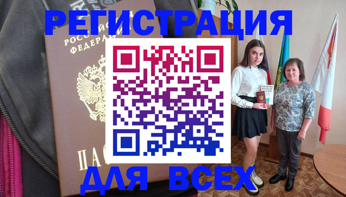 временная регистрация для школы в Наволоках