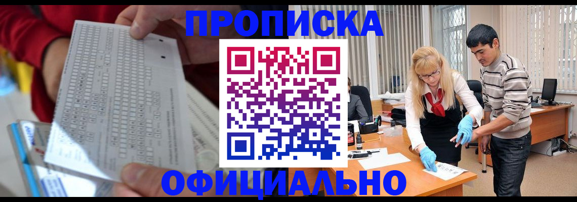 прописка ребенка в Наволоках