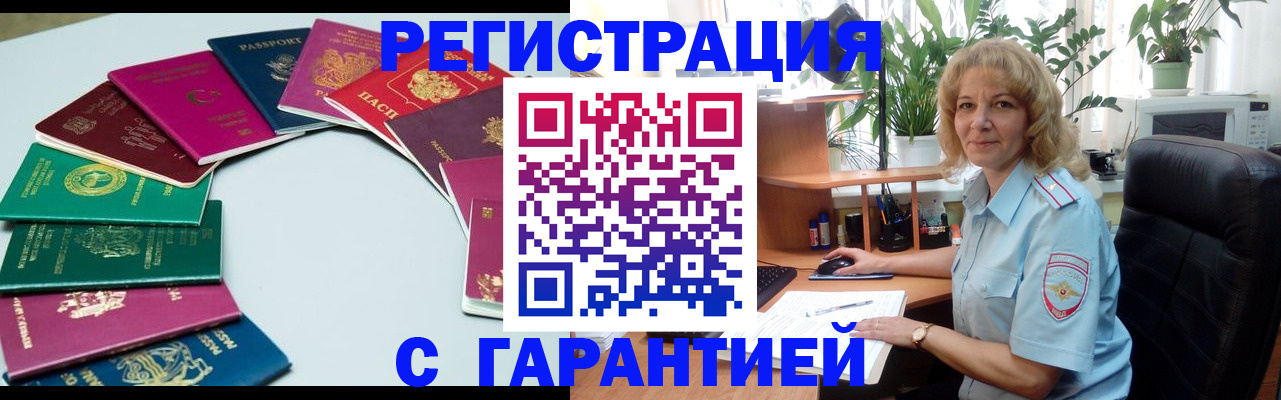 прописка законно в Наволоках