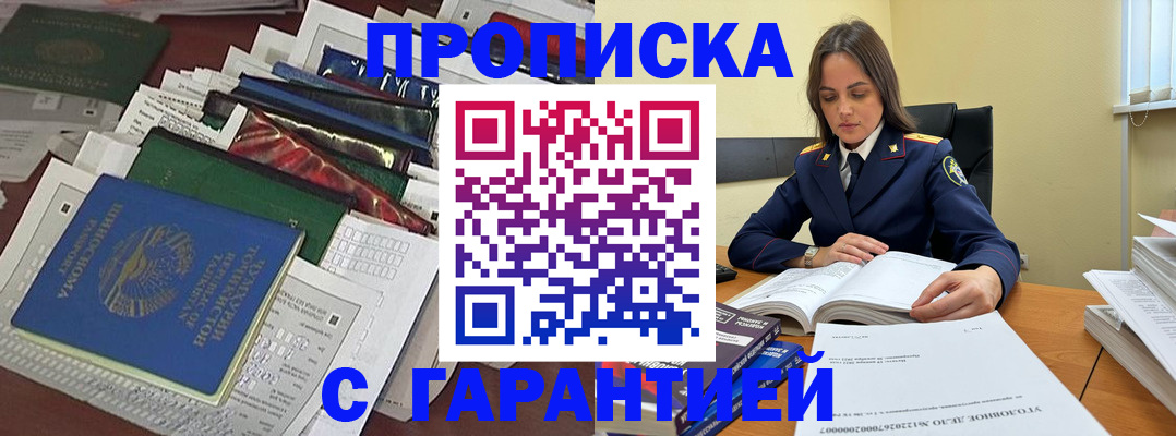 временная регистрация законно в Наволоках